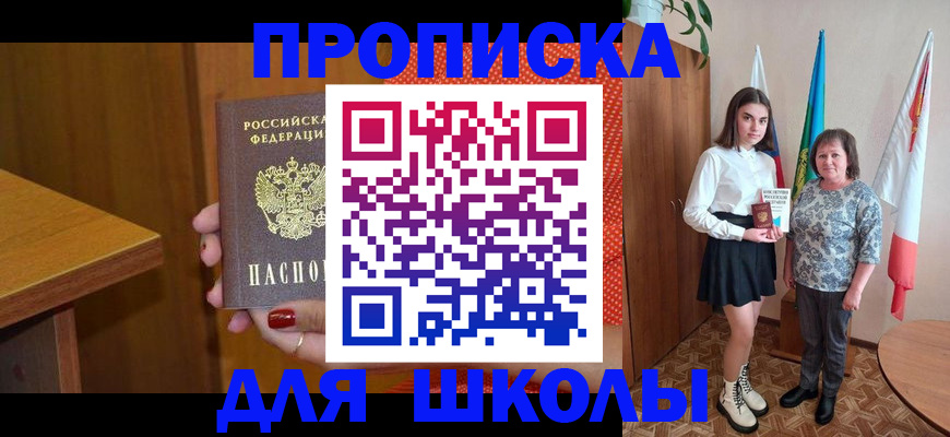 временная регистрация поиск в Снежногорске